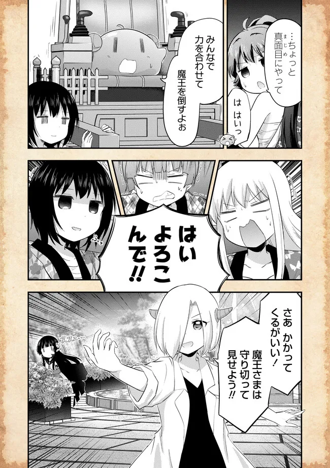 Tensei shitara Akari dake Slime datta ken - Chapter 21 - Page 2