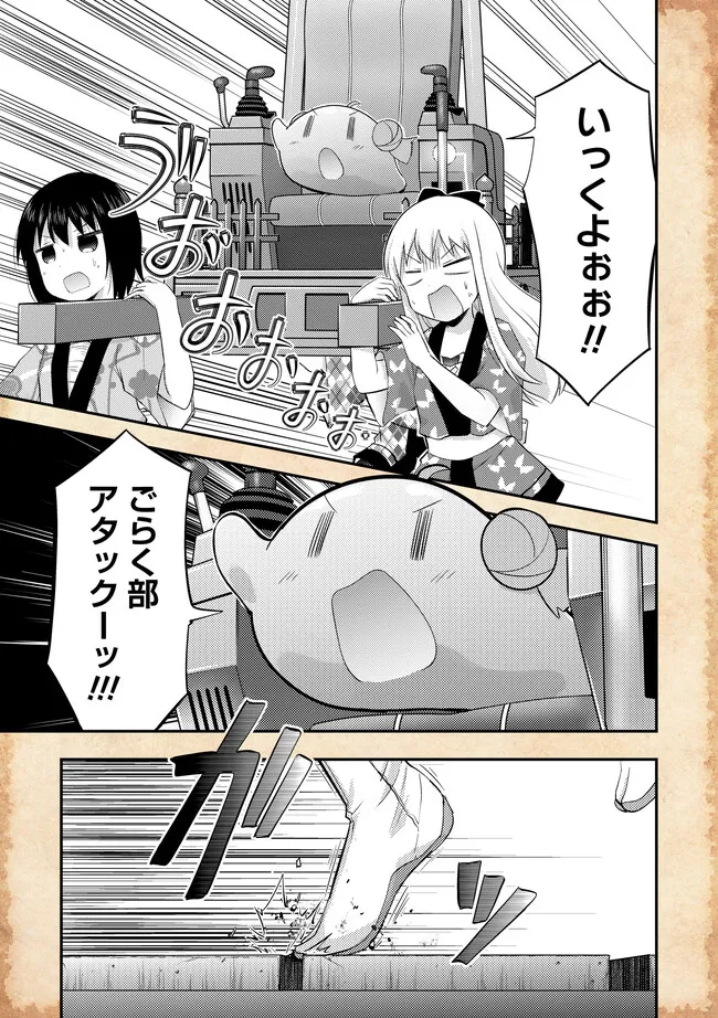 Tensei shitara Akari dake Slime datta ken - Chapter 21 - Page 3