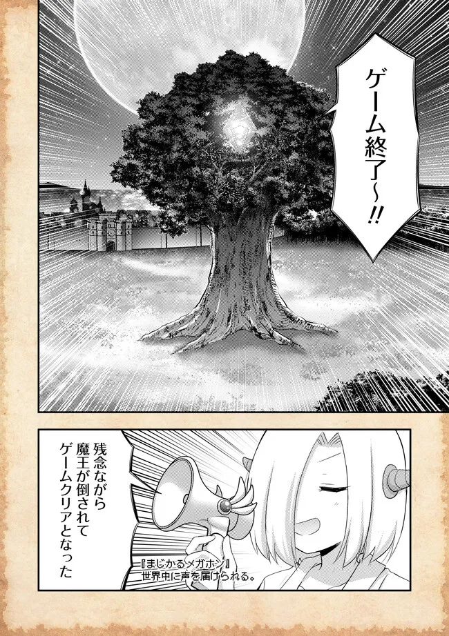 Tensei shitara Akari dake Slime datta ken - Chapter 21 - Page 8