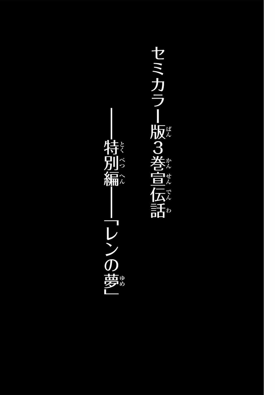 Tensei Shitara dai Nana Ouji dattanode, Kimamani Majutsu o Kiwamemasu - Chapter 151.5 - Page 1