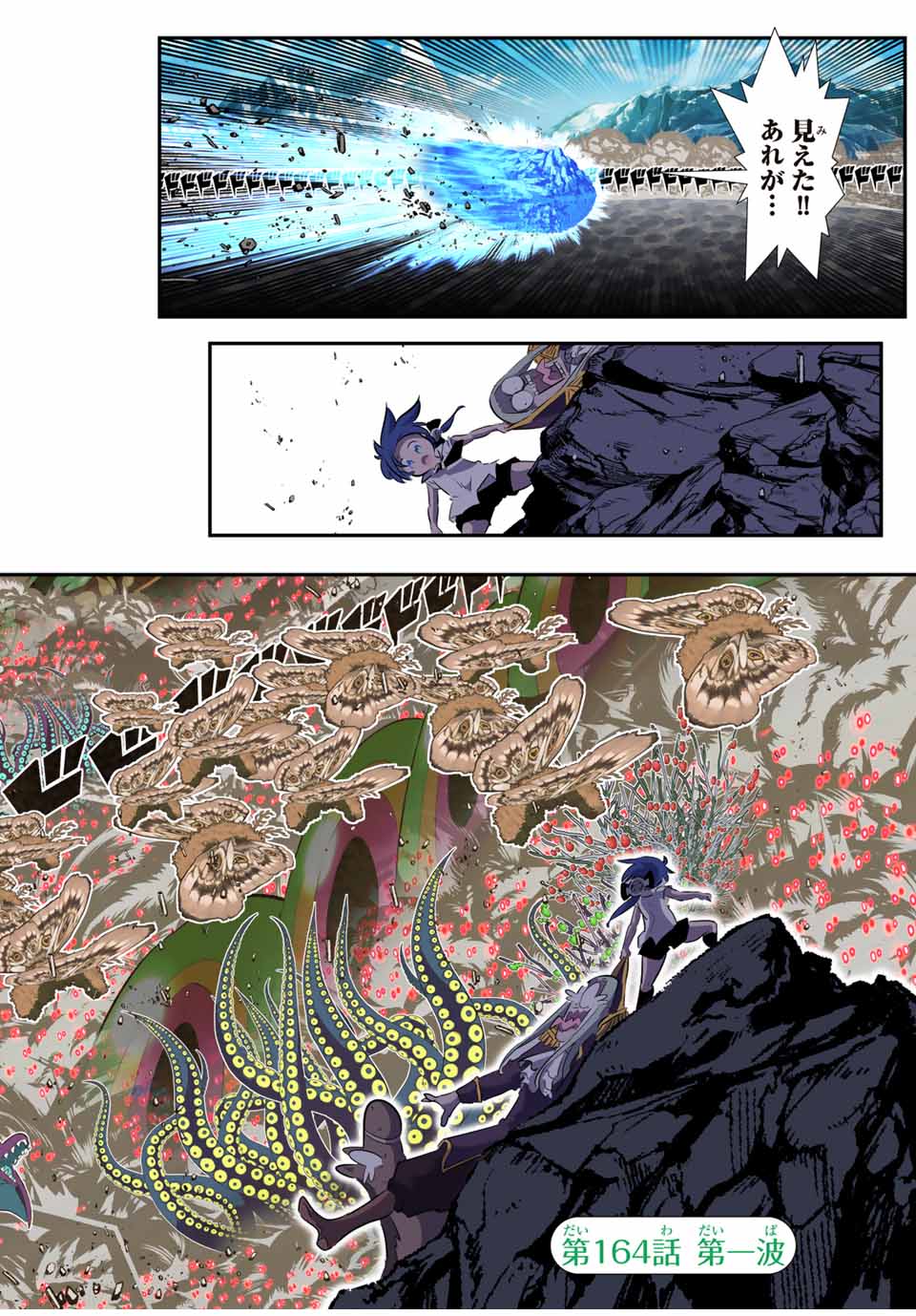 Tensei Shitara dai Nana Ouji dattanode, Kimamani Majutsu o Kiwamemasu - Chapter 164 - Page 2