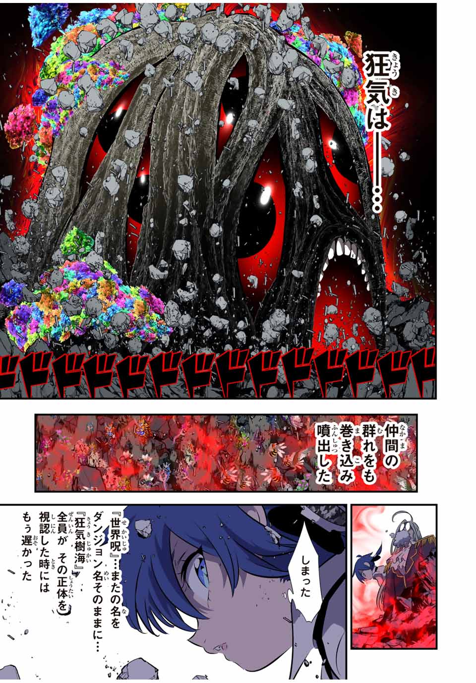 Tensei Shitara dai Nana Ouji dattanode, Kimamani Majutsu o Kiwamemasu - Chapter 165 - Page 2