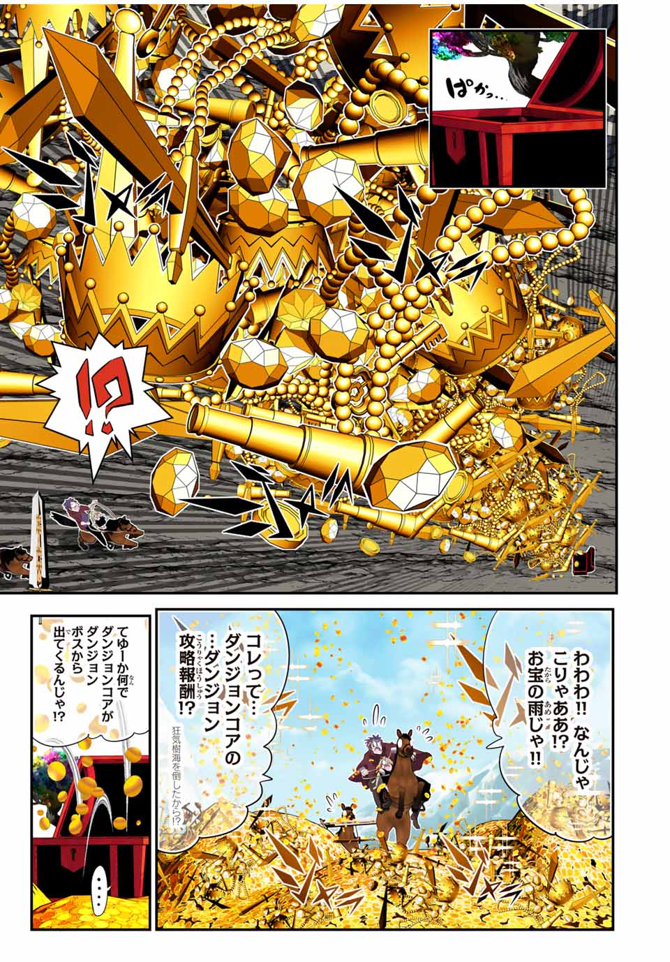 Tensei Shitara dai Nana Ouji dattanode, Kimamani Majutsu o Kiwamemasu - Chapter 167 - Page 5