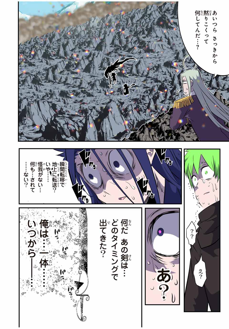 Tensei Shitara dai Nana Ouji dattanode, Kimamani Majutsu o Kiwamemasu - Chapter 170 - Page 18