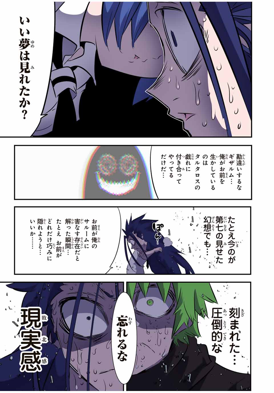 Tensei Shitara dai Nana Ouji dattanode, Kimamani Majutsu o Kiwamemasu - Chapter 170 - Page 19