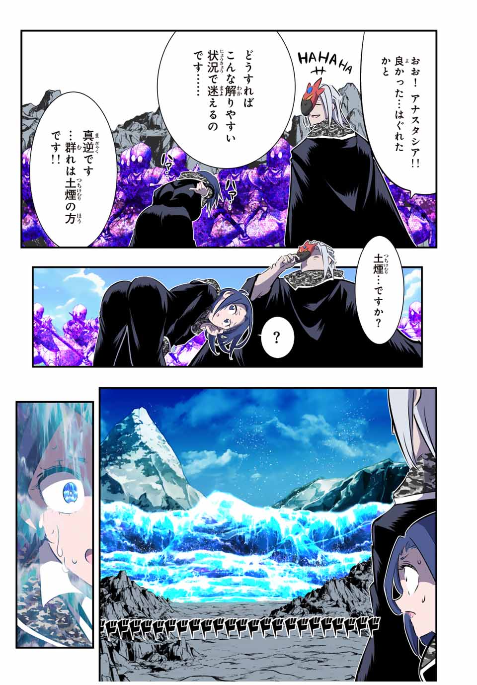 Tensei Shitara dai Nana Ouji dattanode, Kimamani Majutsu o Kiwamemasu - Chapter 170 - Page 23