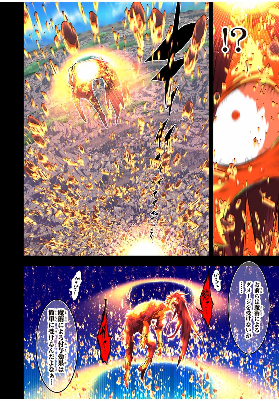 Tensei Shitara dai Nana Ouji dattanode, Kimamani Majutsu o Kiwamemasu - Chapter 170 - Page 8