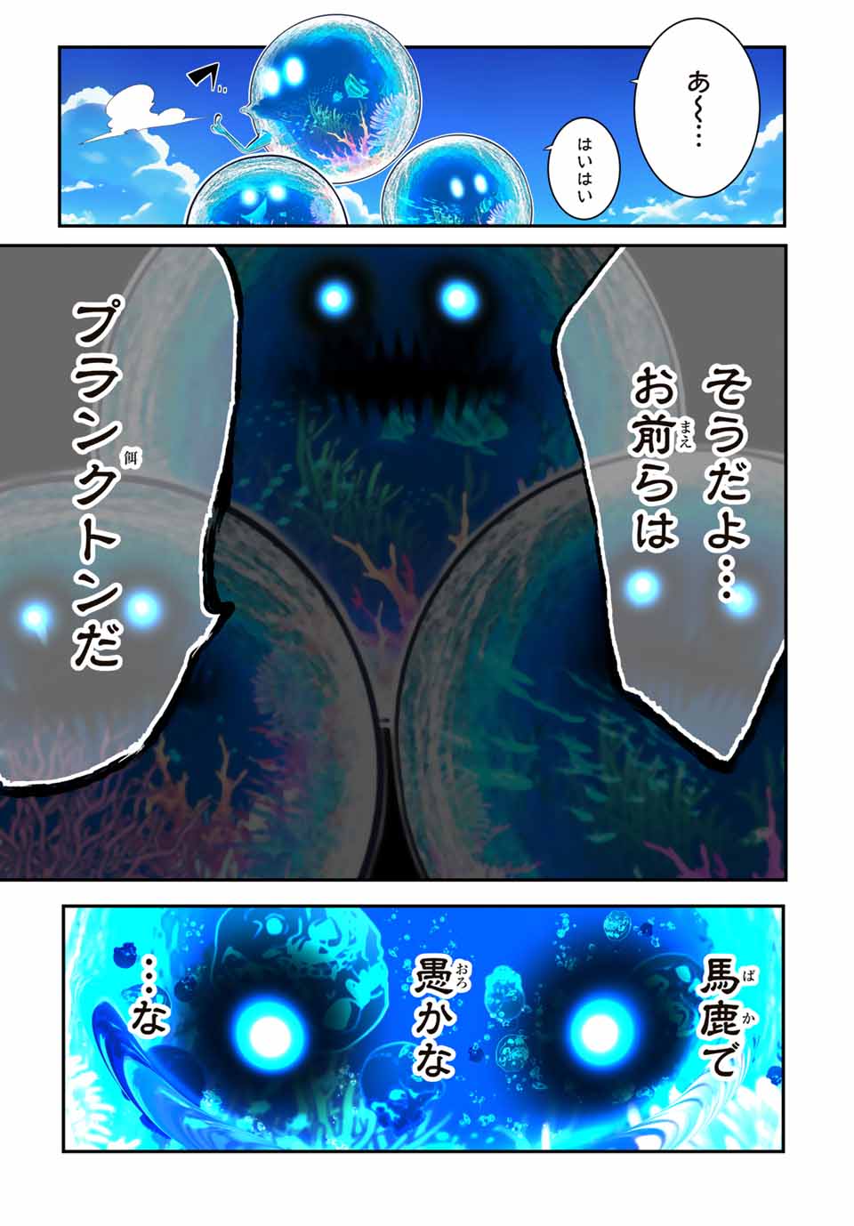 Tensei Shitara dai Nana Ouji dattanode, Kimamani Majutsu o Kiwamemasu - Chapter 171 - Page 16