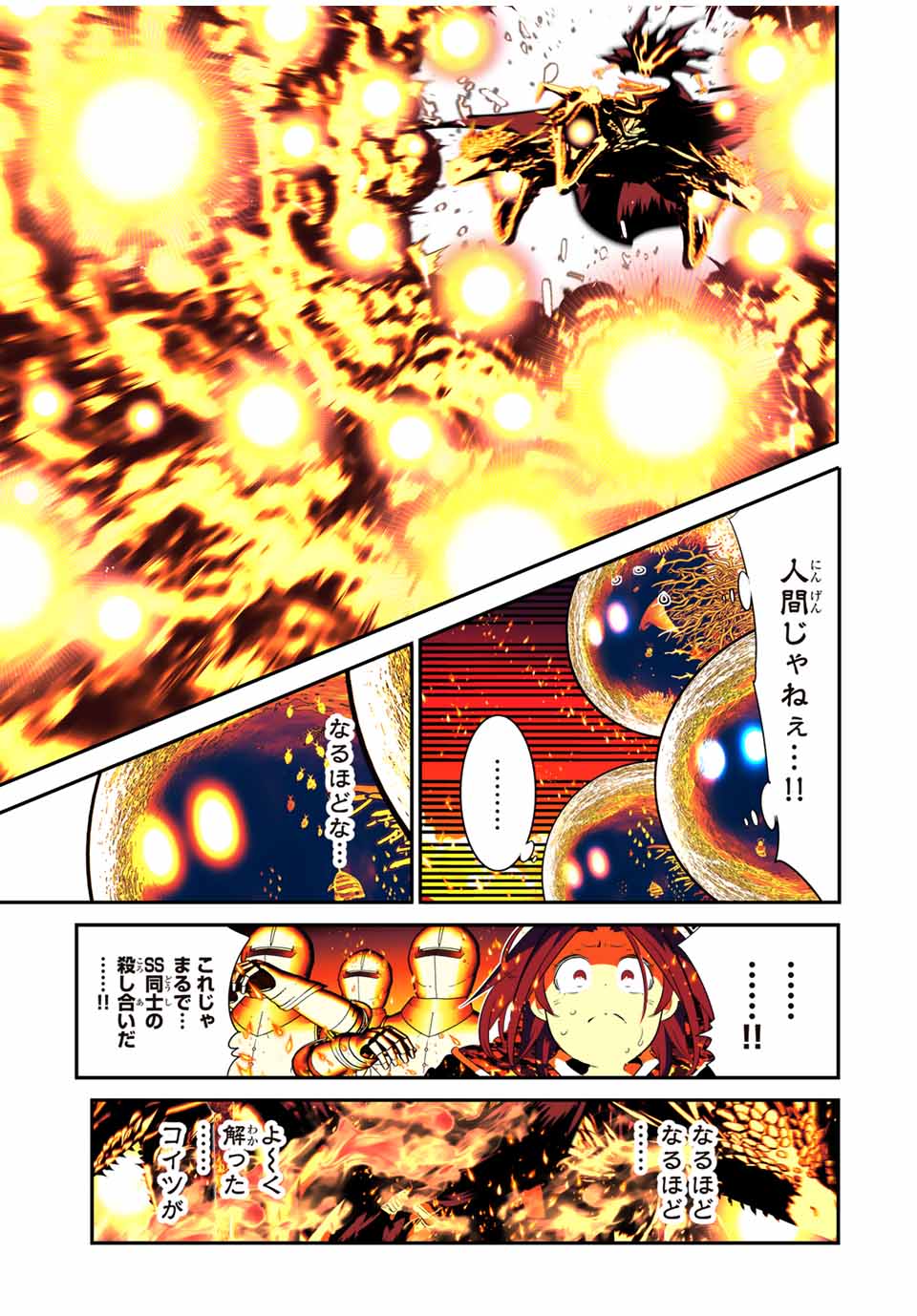Tensei Shitara dai Nana Ouji dattanode, Kimamani Majutsu o Kiwamemasu - Chapter 172 - Page 15