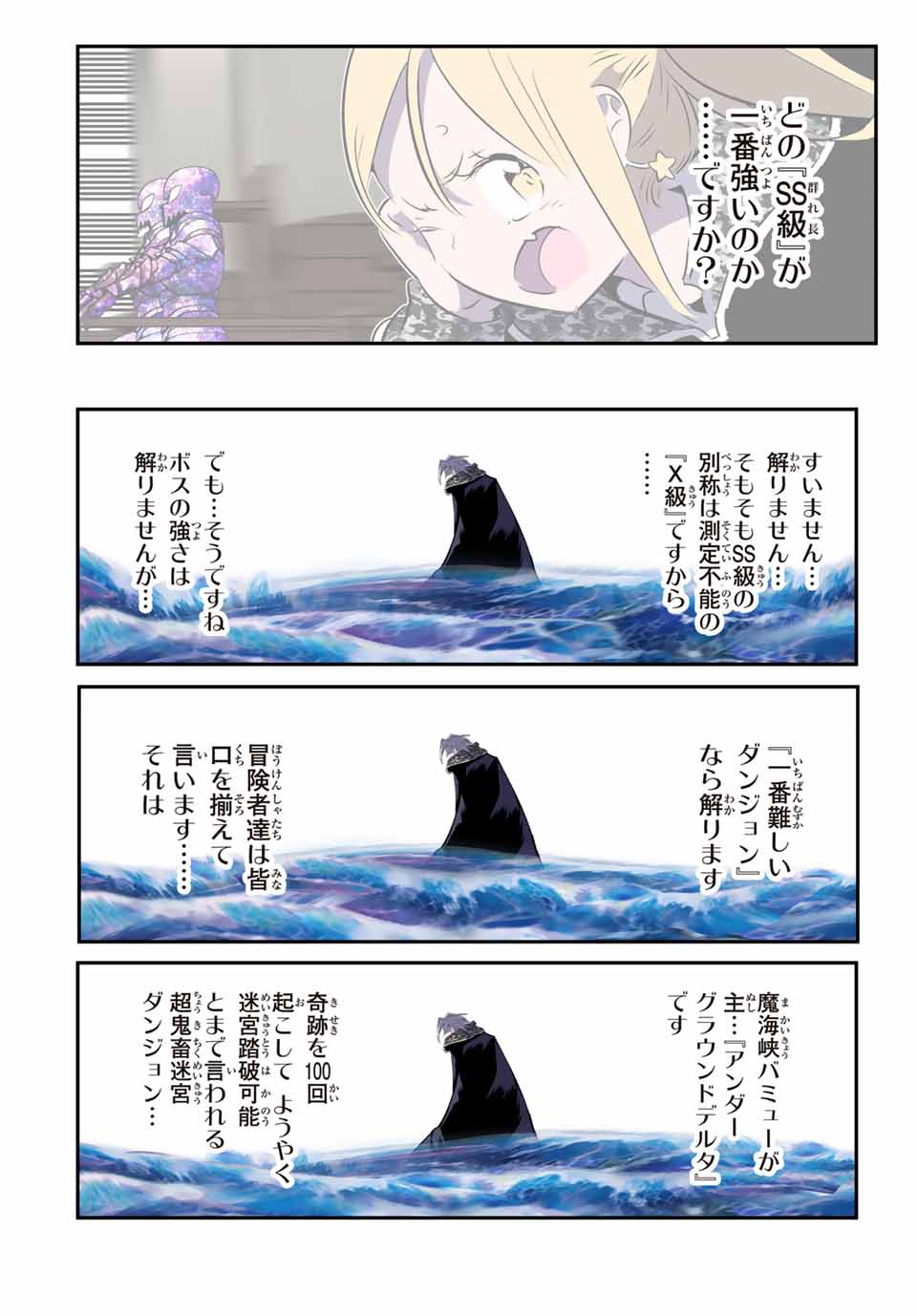 Tensei Shitara dai Nana Ouji dattanode, Kimamani Majutsu o Kiwamemasu - Chapter 172 - Page 6
