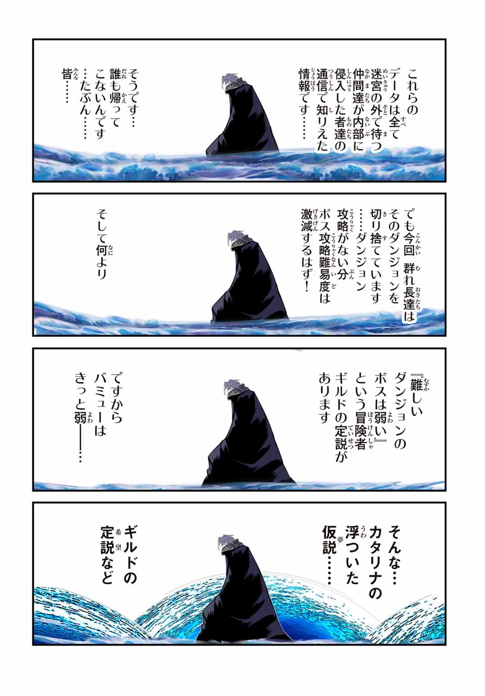 Tensei Shitara dai Nana Ouji dattanode, Kimamani Majutsu o Kiwamemasu - Chapter 172 - Page 7