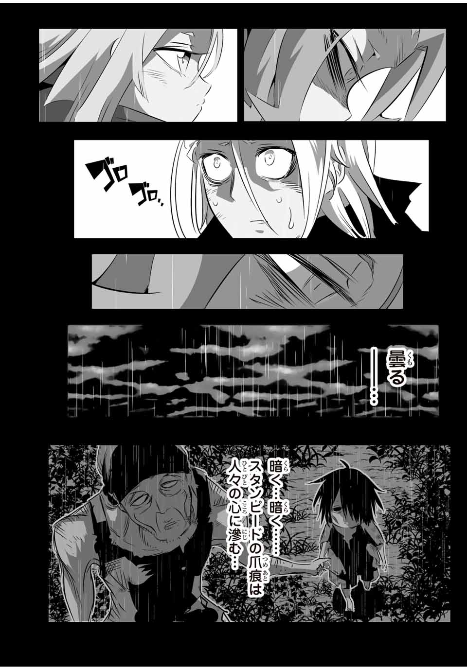 Tensei Shitara dai Nana Ouji dattanode, Kimamani Majutsu o Kiwamemasu - Chapter 173 - Page 10
