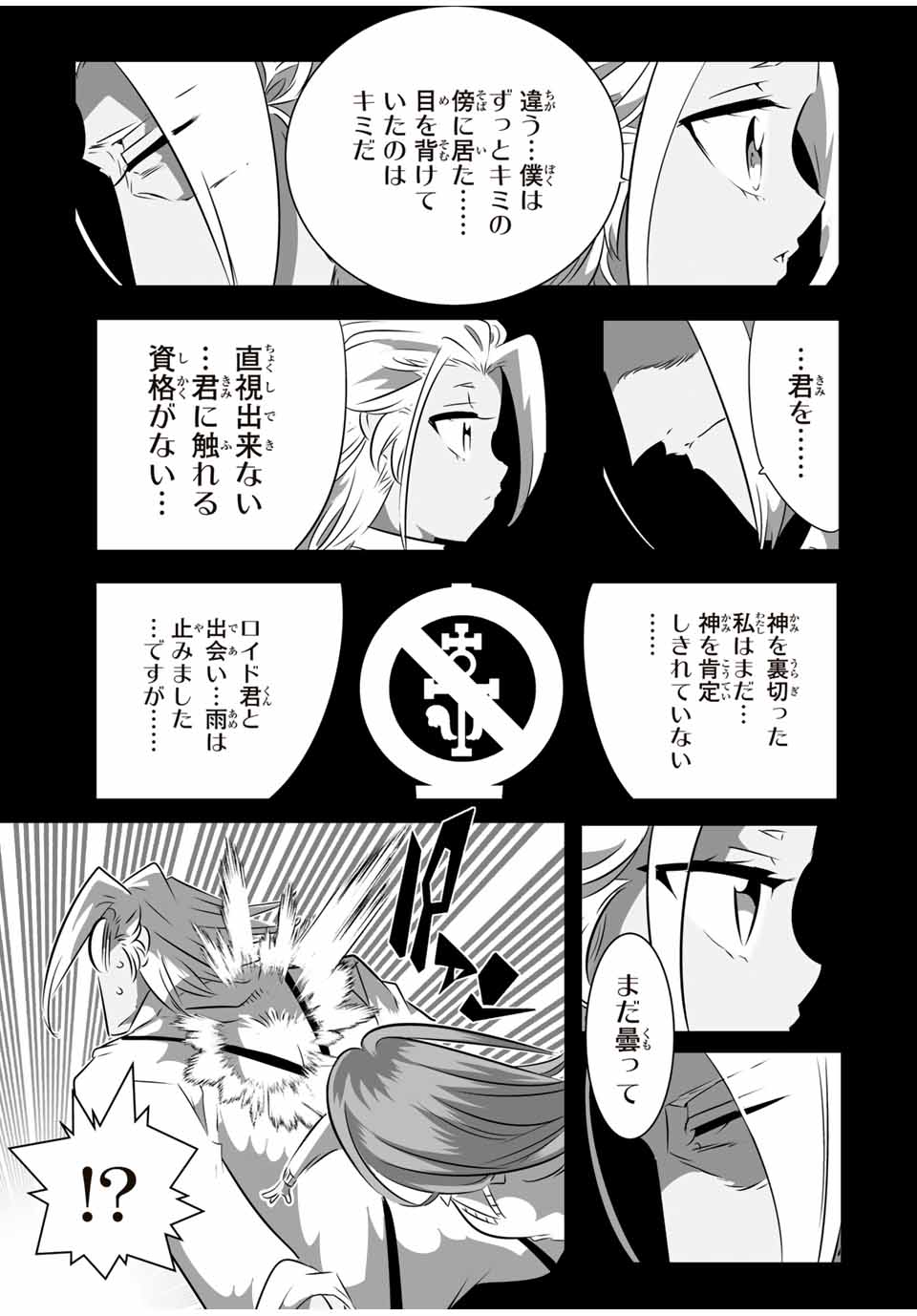 Tensei Shitara dai Nana Ouji dattanode, Kimamani Majutsu o Kiwamemasu - Chapter 173 - Page 13