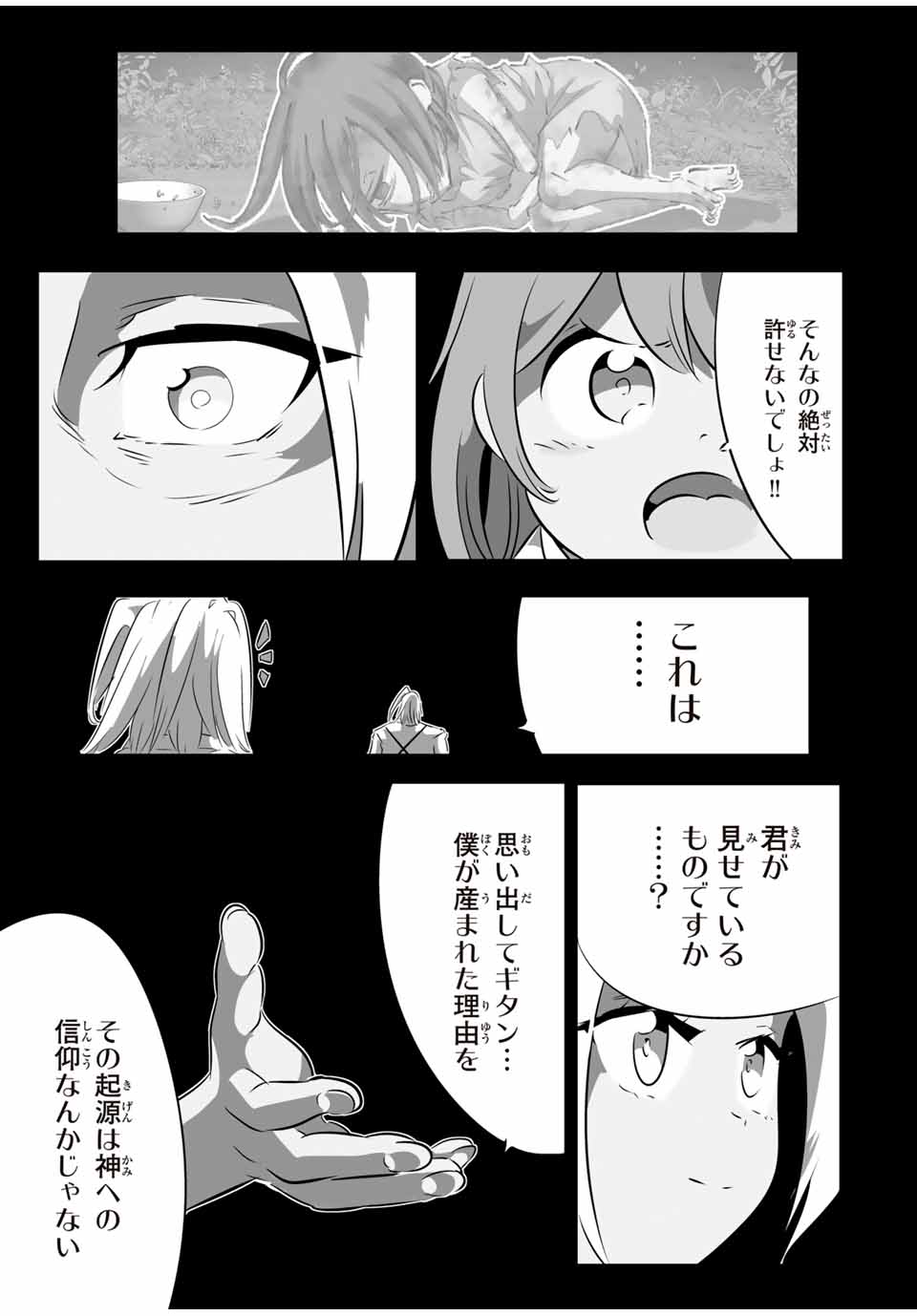 Tensei Shitara dai Nana Ouji dattanode, Kimamani Majutsu o Kiwamemasu - Chapter 173 - Page 15
