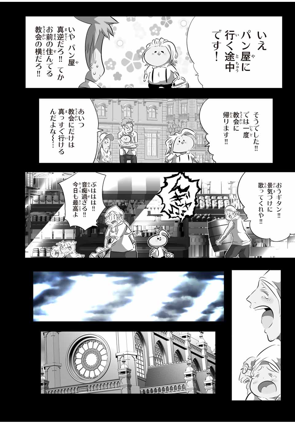 Tensei Shitara dai Nana Ouji dattanode, Kimamani Majutsu o Kiwamemasu - Chapter 173 - Page 2