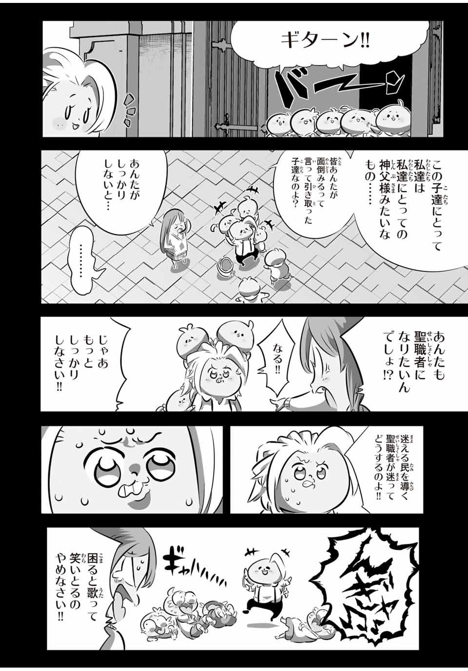 Tensei Shitara dai Nana Ouji dattanode, Kimamani Majutsu o Kiwamemasu - Chapter 173 - Page 4