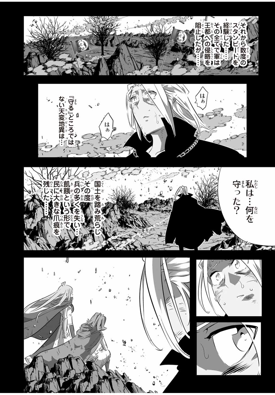 Tensei Shitara dai Nana Ouji dattanode, Kimamani Majutsu o Kiwamemasu - Chapter 173 - Page 8