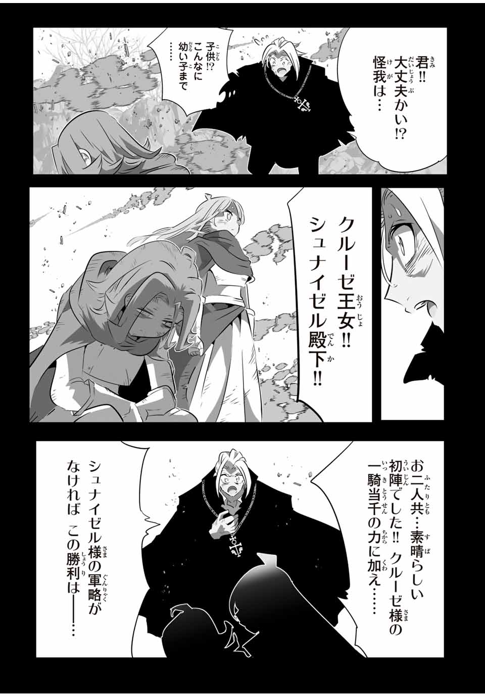 Tensei Shitara dai Nana Ouji dattanode, Kimamani Majutsu o Kiwamemasu - Chapter 173 - Page 9