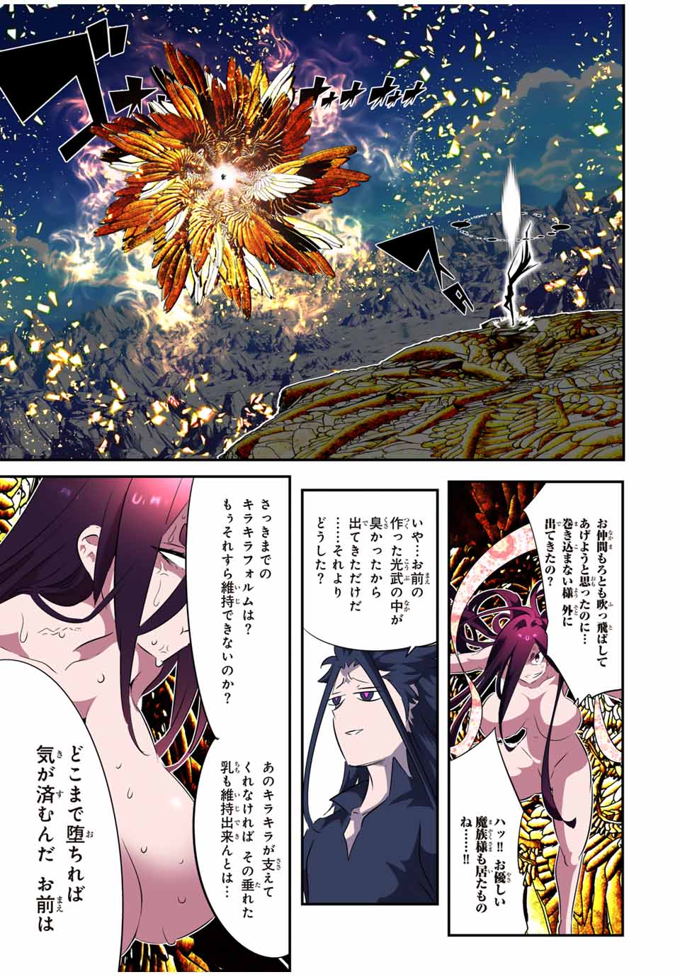 Tensei Shitara dai Nana Ouji dattanode, Kimamani Majutsu o Kiwamemasu - Chapter 186 - Page 14