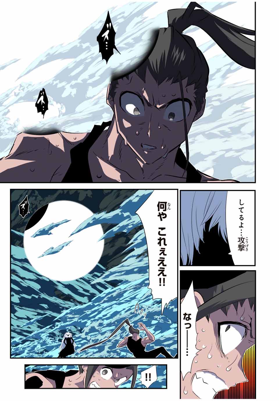 Tensei Shitara dai Nana Ouji dattanode, Kimamani Majutsu o Kiwamemasu - Chapter 189 - Page 12