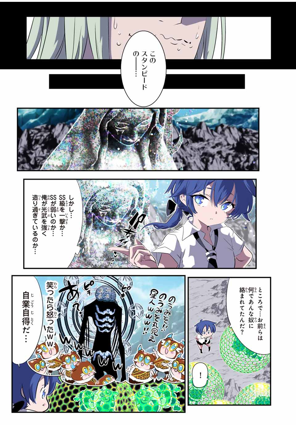 Tensei Shitara dai Nana Ouji dattanode, Kimamani Majutsu o Kiwamemasu - Chapter 191 - Page 9