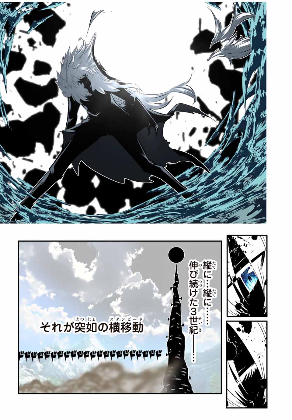 Tensei Shitara dai Nana Ouji dattanode, Kimamani Majutsu o Kiwamemasu - Chapter 192 - Page 19