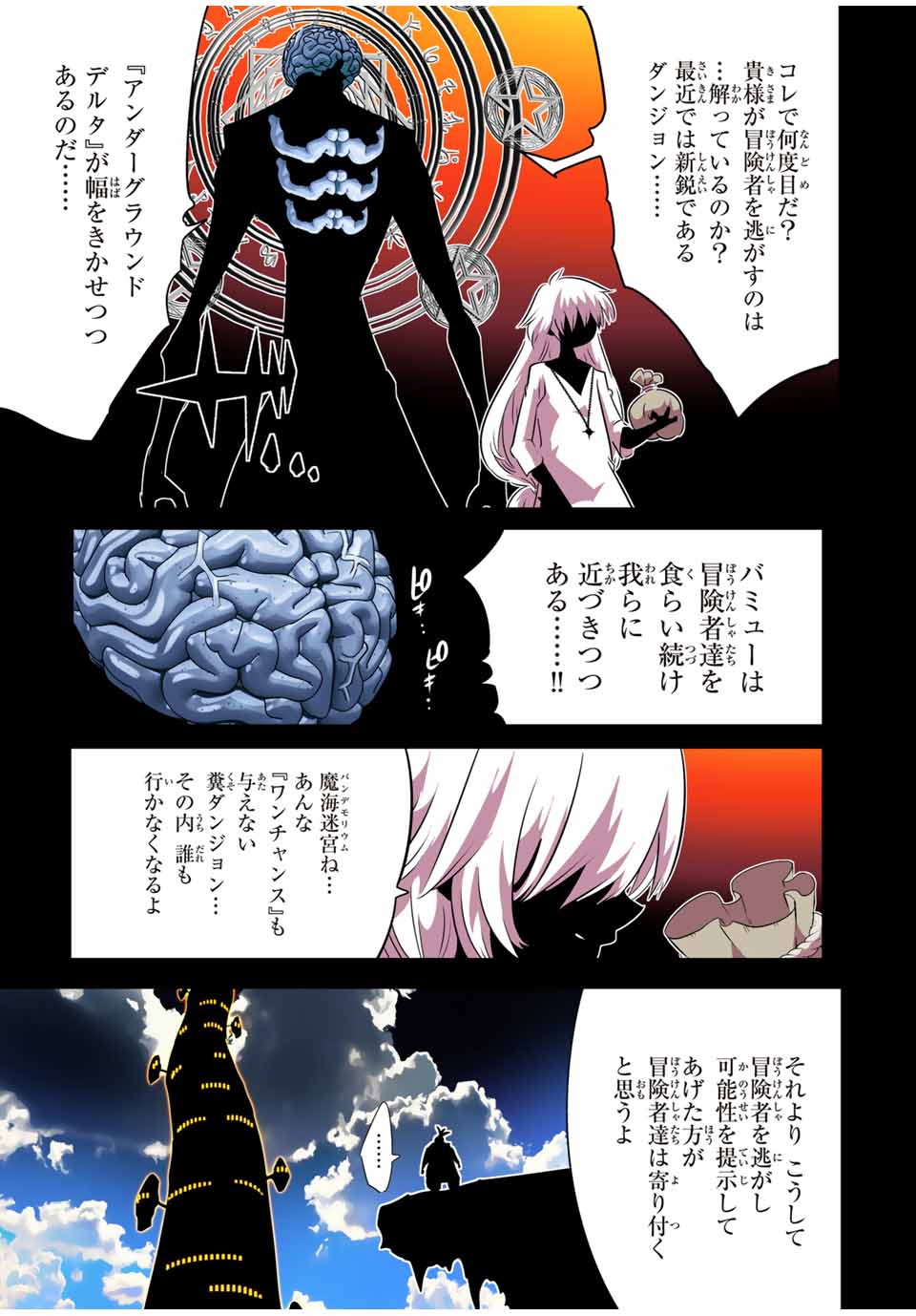 Tensei Shitara dai Nana Ouji dattanode, Kimamani Majutsu o Kiwamemasu - Chapter 192 - Page 5