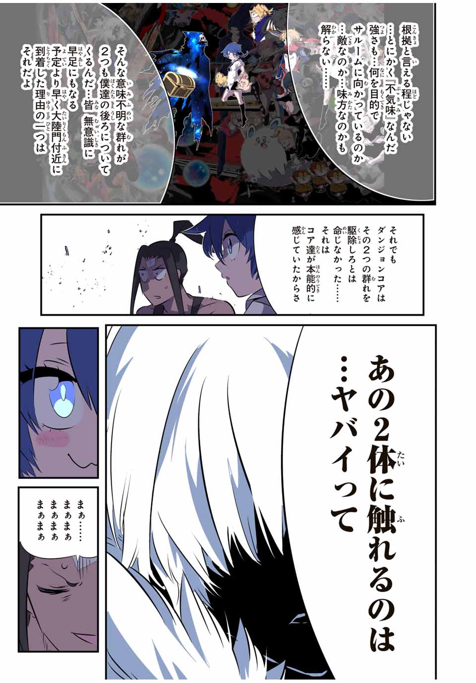 Tensei Shitara dai Nana Ouji dattanode, Kimamani Majutsu o Kiwamemasu - Chapter 193 - Page 13