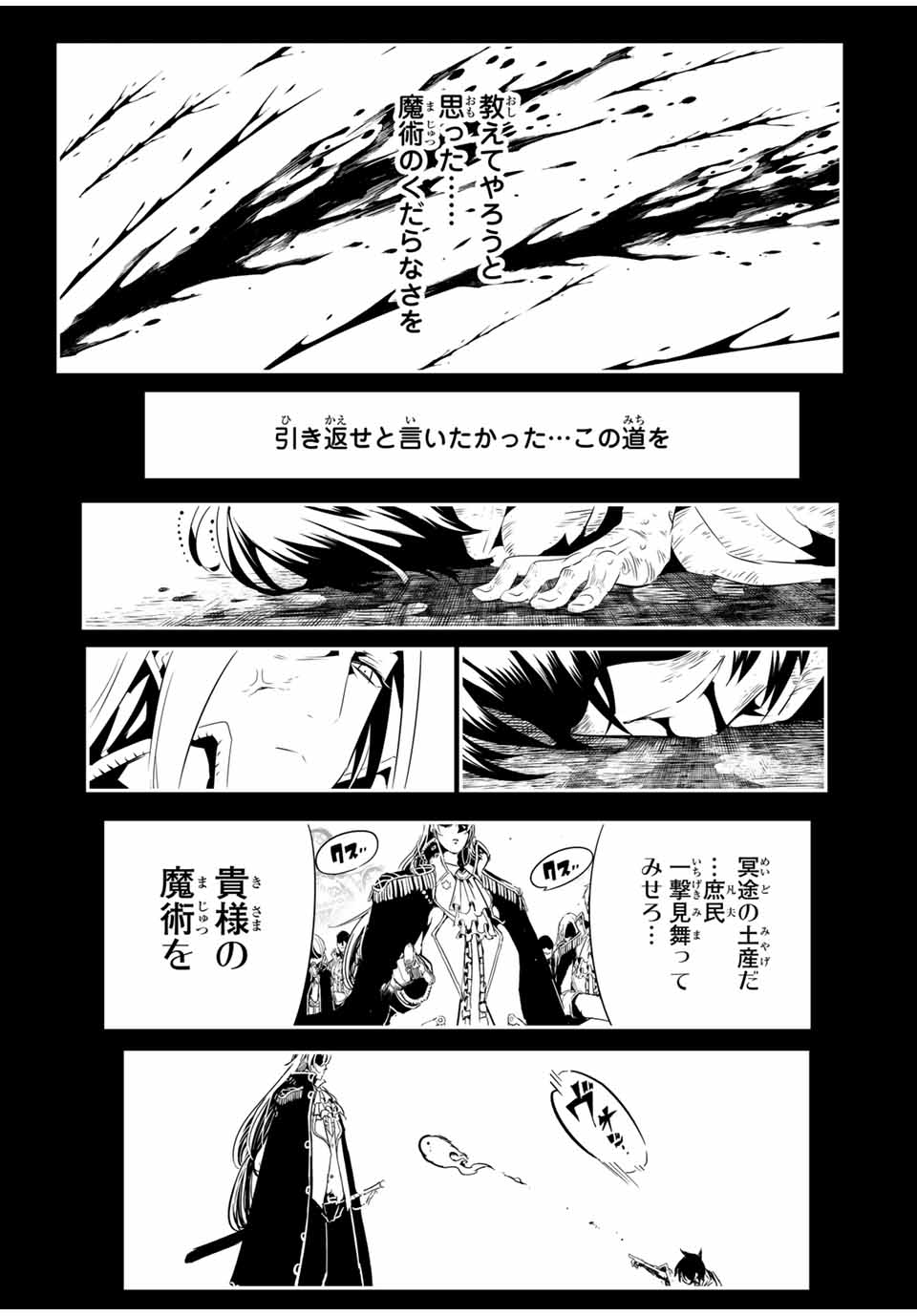 Tensei Shitara dai Nana Ouji dattanode, Kimamani Majutsu o Kiwamemasu - Chapter 200 - Page 7