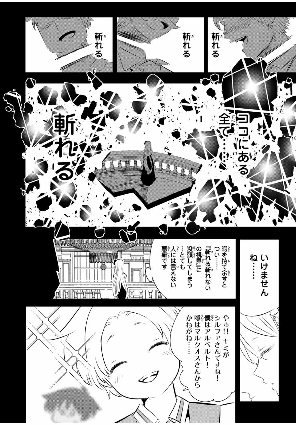 Tensei Shitara Slime Datta Ken - Tensei Shitara Slime Manga Chapter 98  RAW!! #tensura #slimemanga