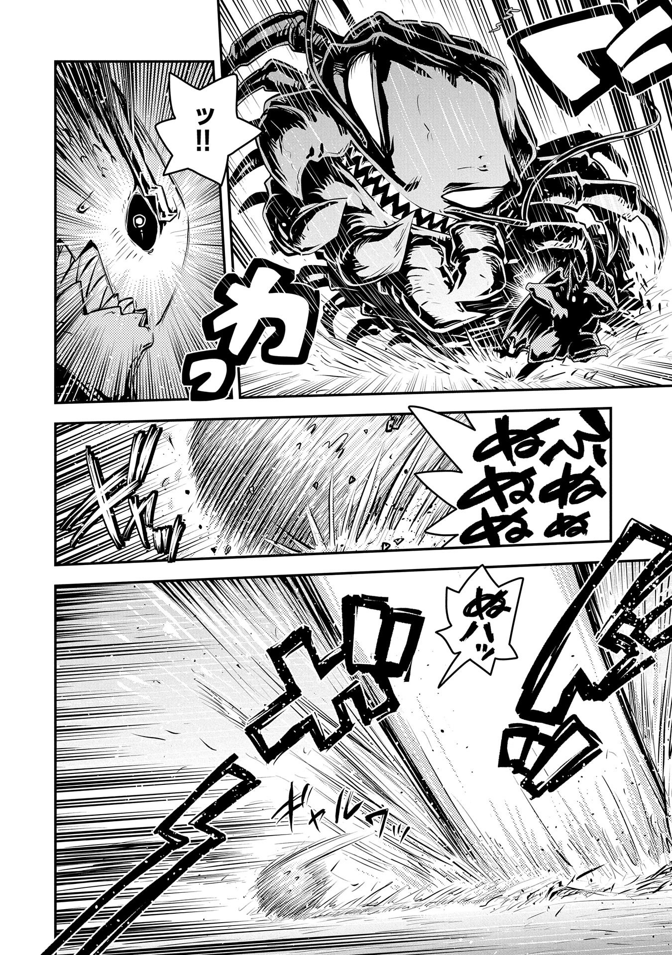 Tensei Shitara Dragon no Tamago Datta – Saikyou Igai Mezasa Nee - Chapter 36 - Page 14