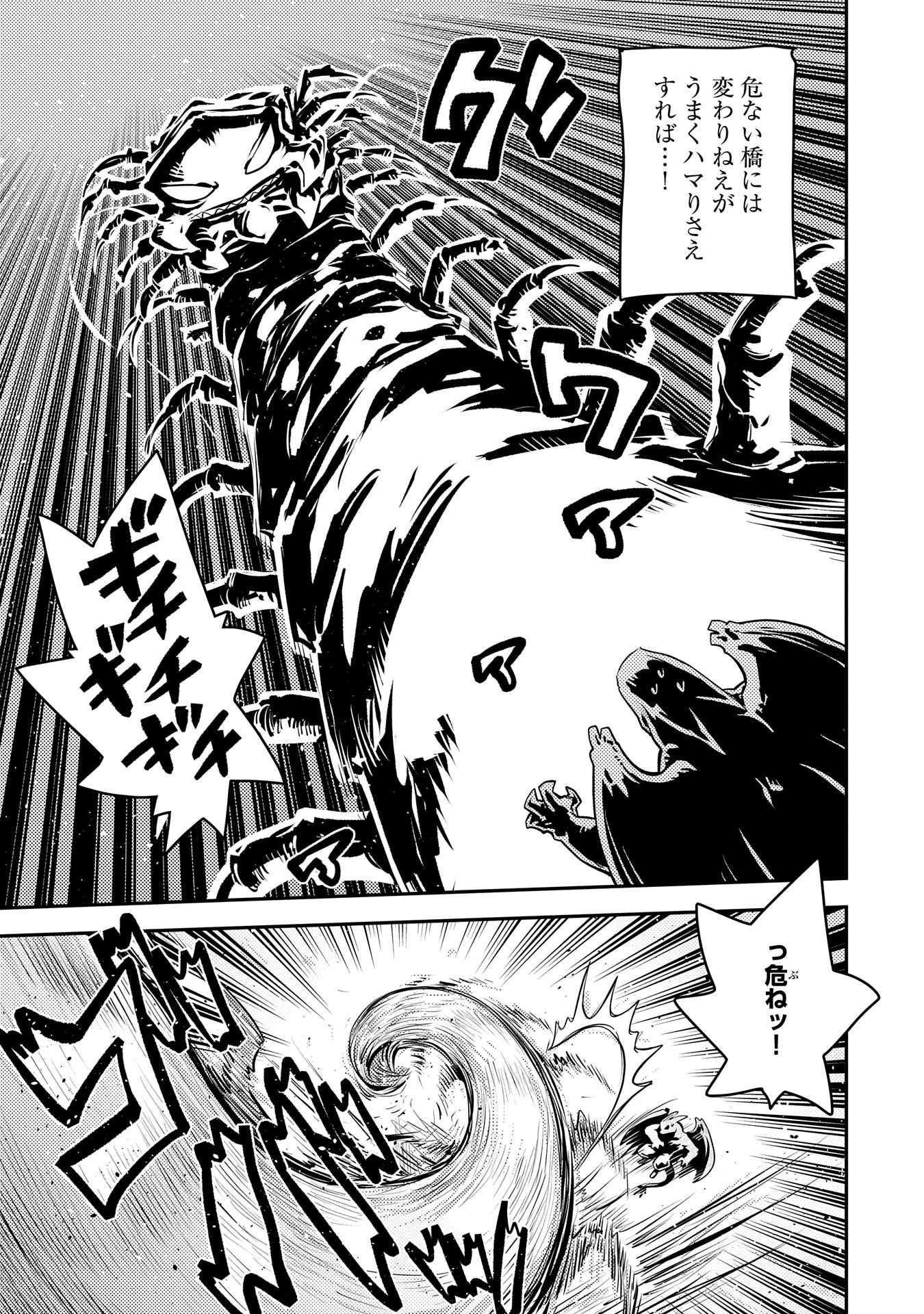 Tensei Shitara Dragon no Tamago Datta – Saikyou Igai Mezasa Nee - Chapter 36 - Page 7