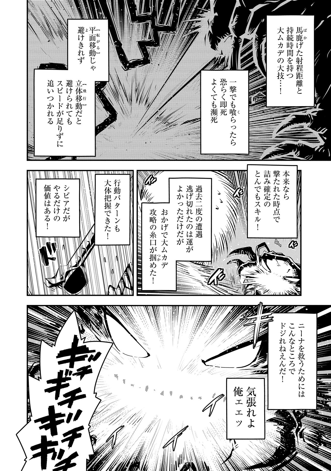 Tensei Shitara Dragon no Tamago Datta – Saikyou Igai Mezasa Nee - Chapter 37 - Page 2