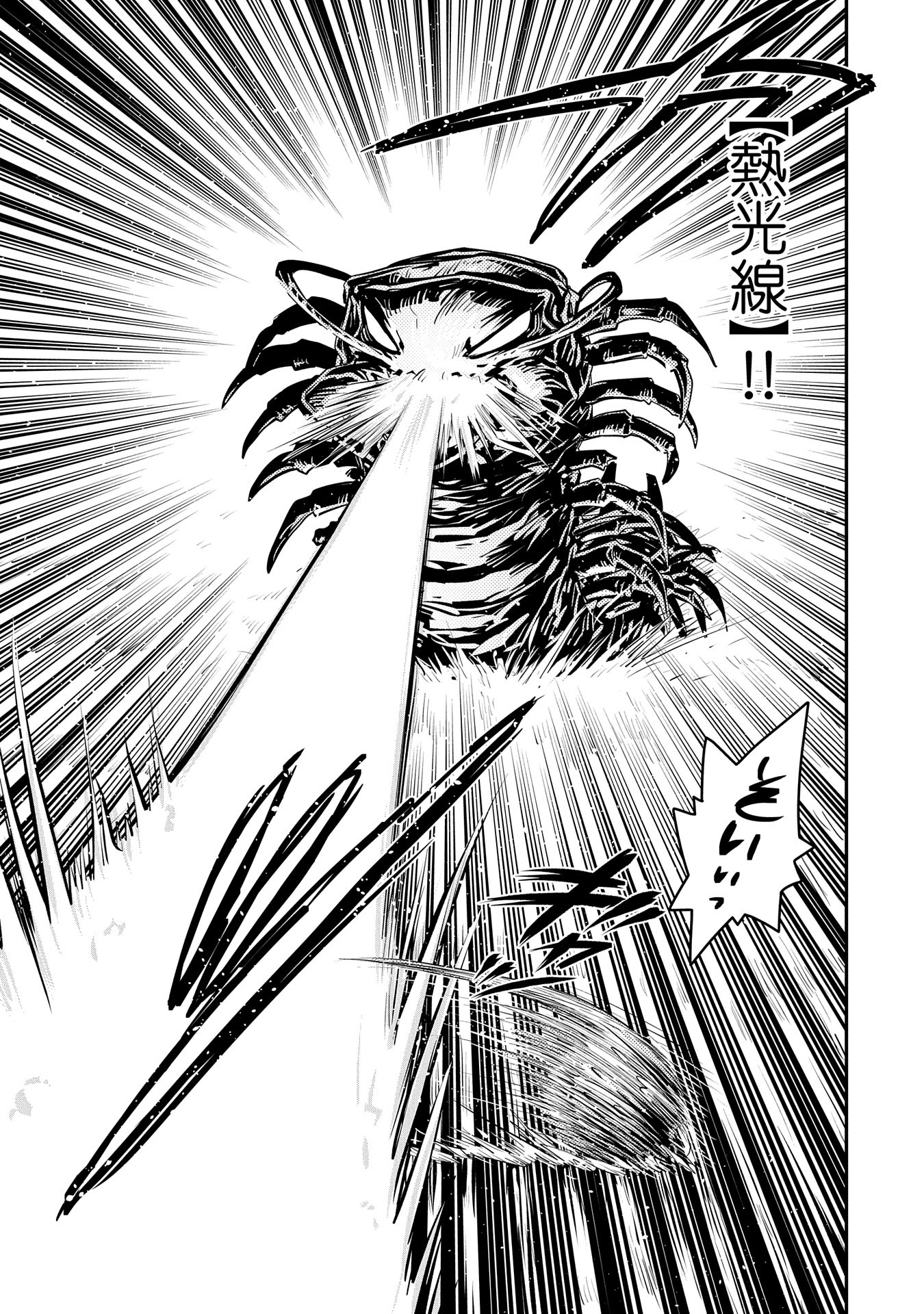 Tensei Shitara Dragon no Tamago Datta – Saikyou Igai Mezasa Nee - Chapter 37 - Page 3