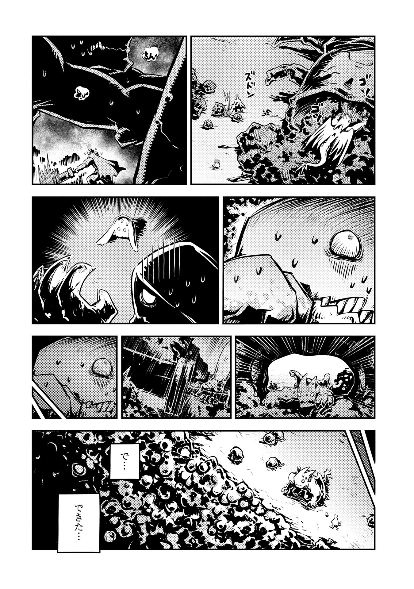 Tensei Shitara Dragon no Tamago Datta – Saikyou Igai Mezasa Nee - Chapter 38 - Page 10