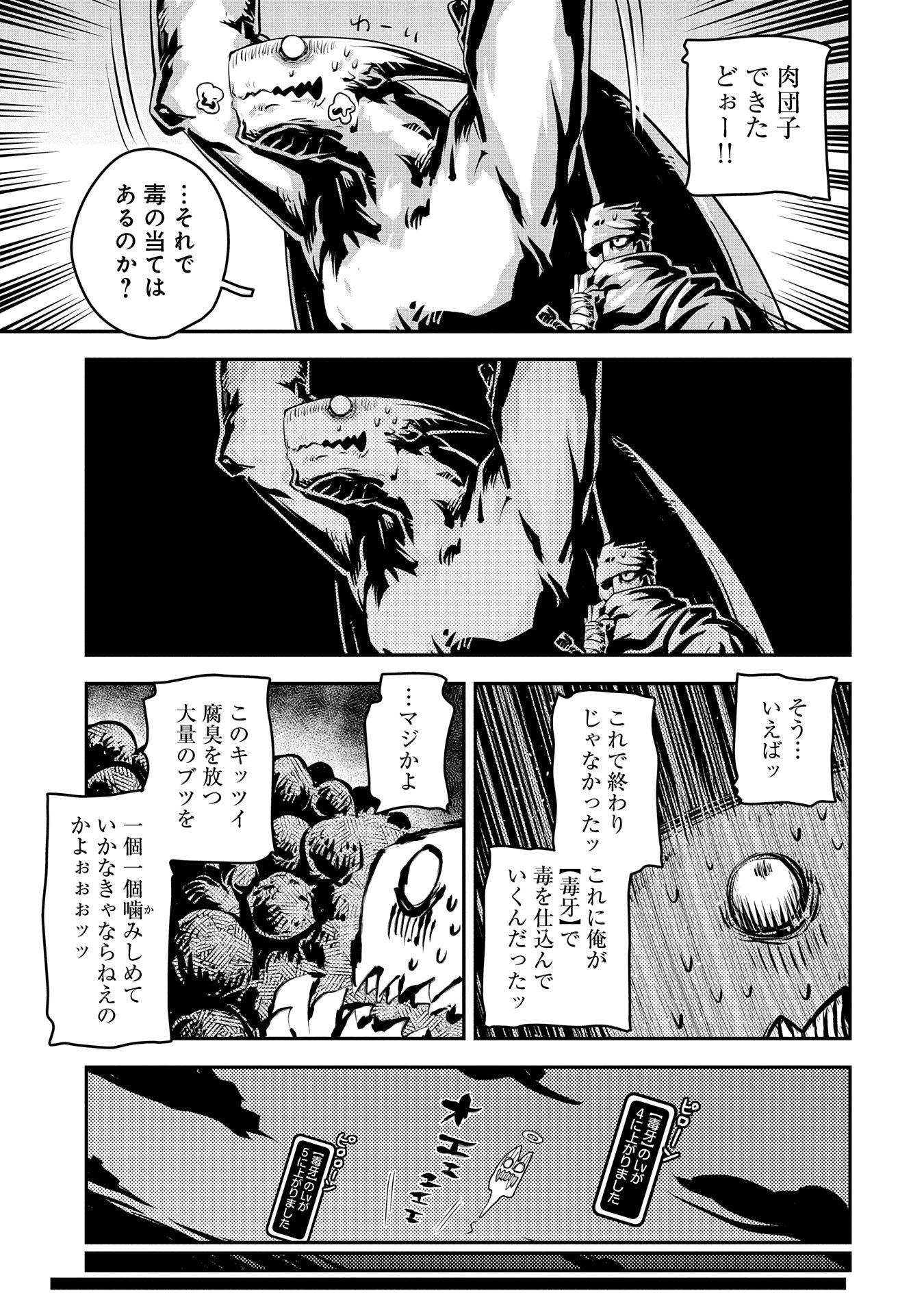 Tensei Shitara Dragon no Tamago Datta – Saikyou Igai Mezasa Nee - Chapter 38 - Page 11