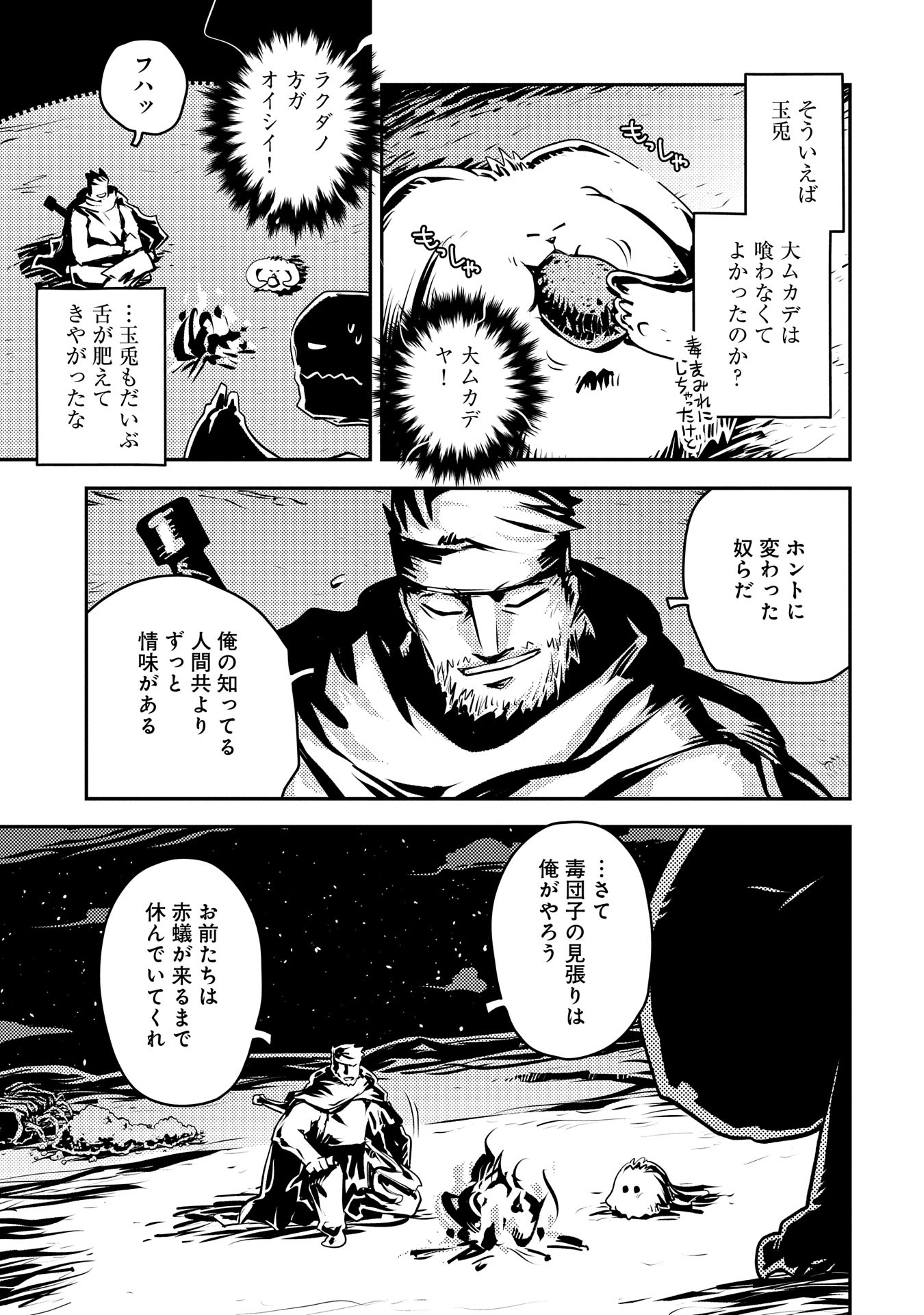 Tensei Shitara Dragon no Tamago Datta – Saikyou Igai Mezasa Nee - Chapter 38 - Page 15
