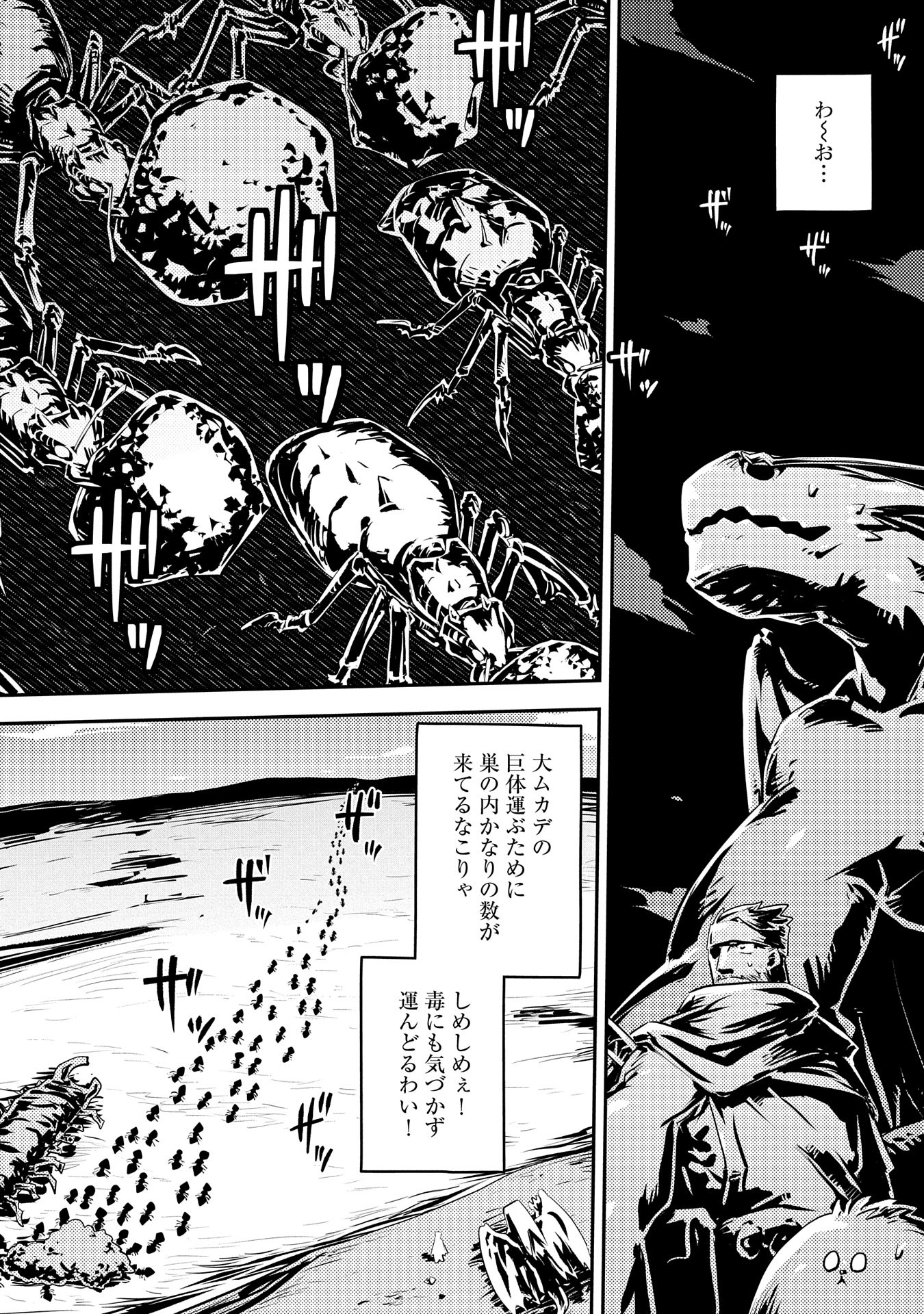 Tensei Shitara Dragon no Tamago Datta – Saikyou Igai Mezasa Nee - Chapter 38 - Page 18