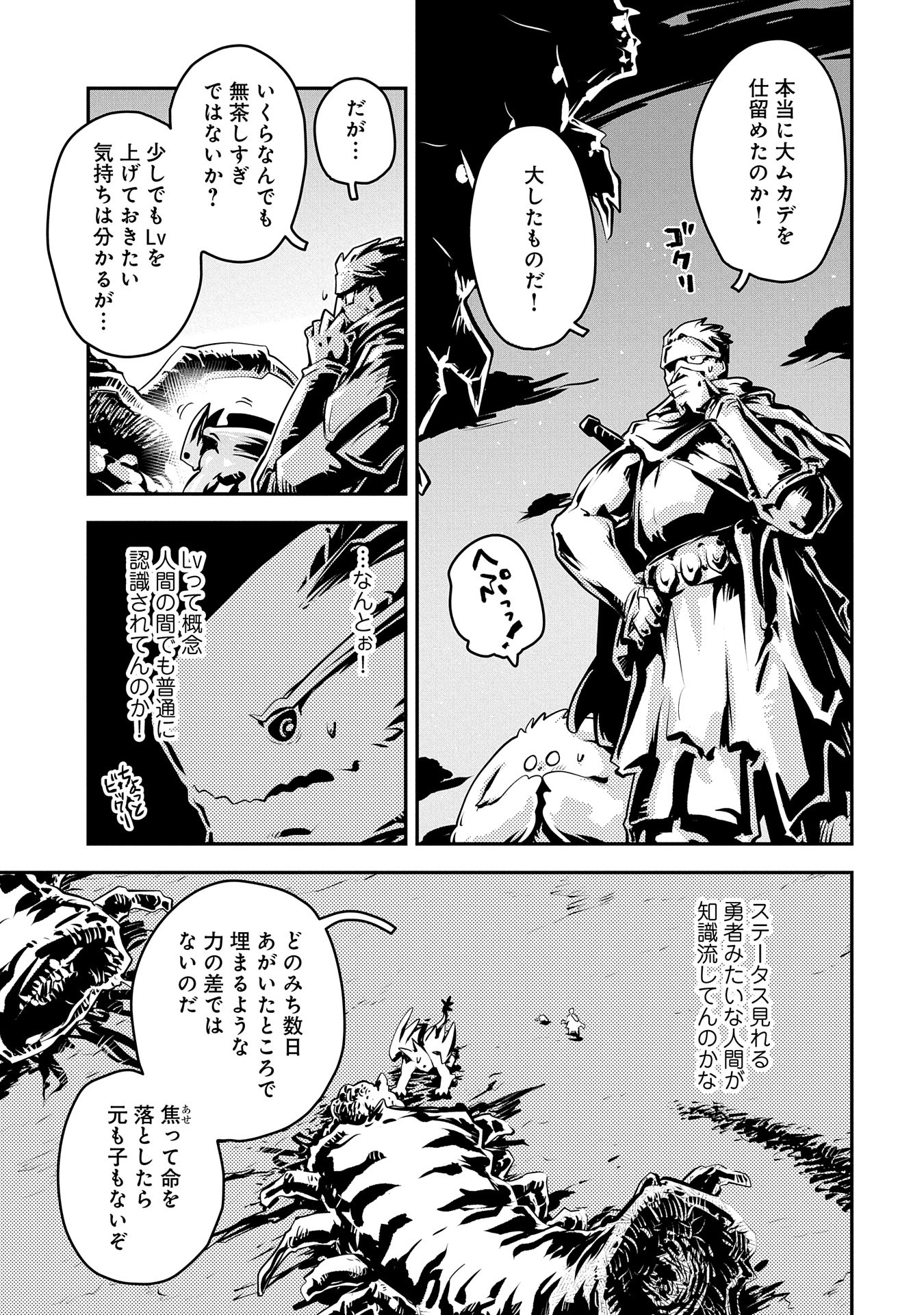 Tensei Shitara Dragon no Tamago Datta – Saikyou Igai Mezasa Nee - Chapter 38 - Page 5