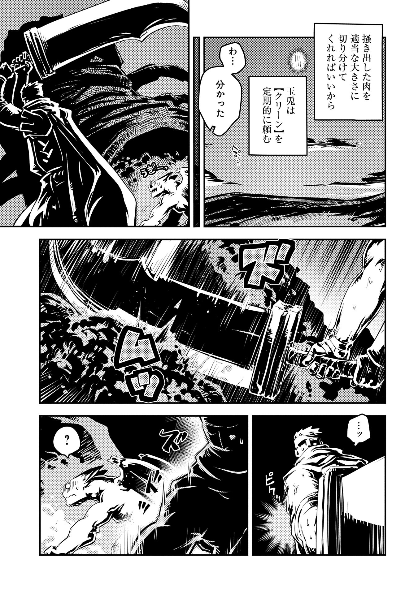 Tensei Shitara Dragon no Tamago Datta – Saikyou Igai Mezasa Nee - Chapter 38 - Page 9