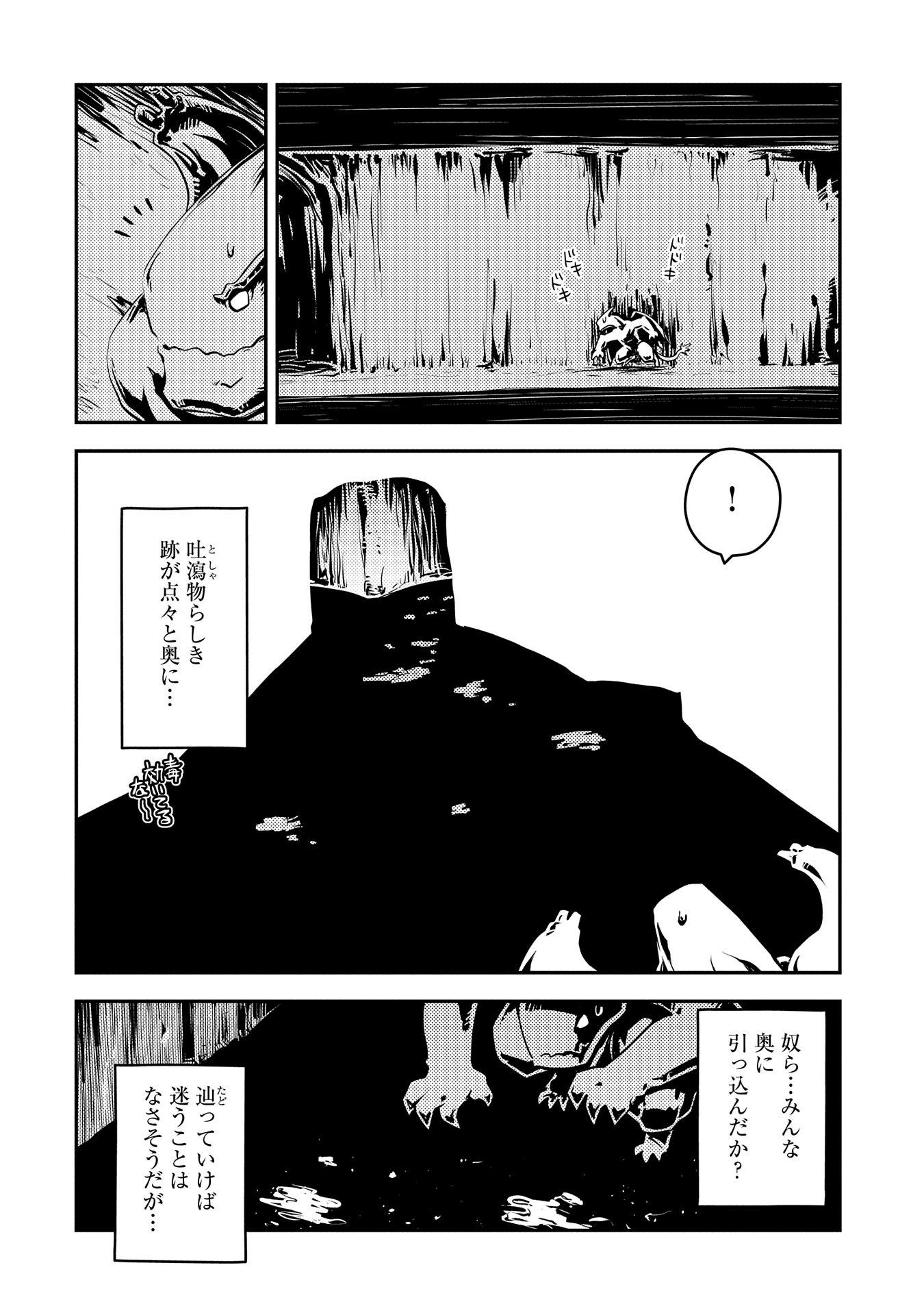 Tensei Shitara Dragon no Tamago Datta – Saikyou Igai Mezasa Nee - Chapter 39 - Page 10