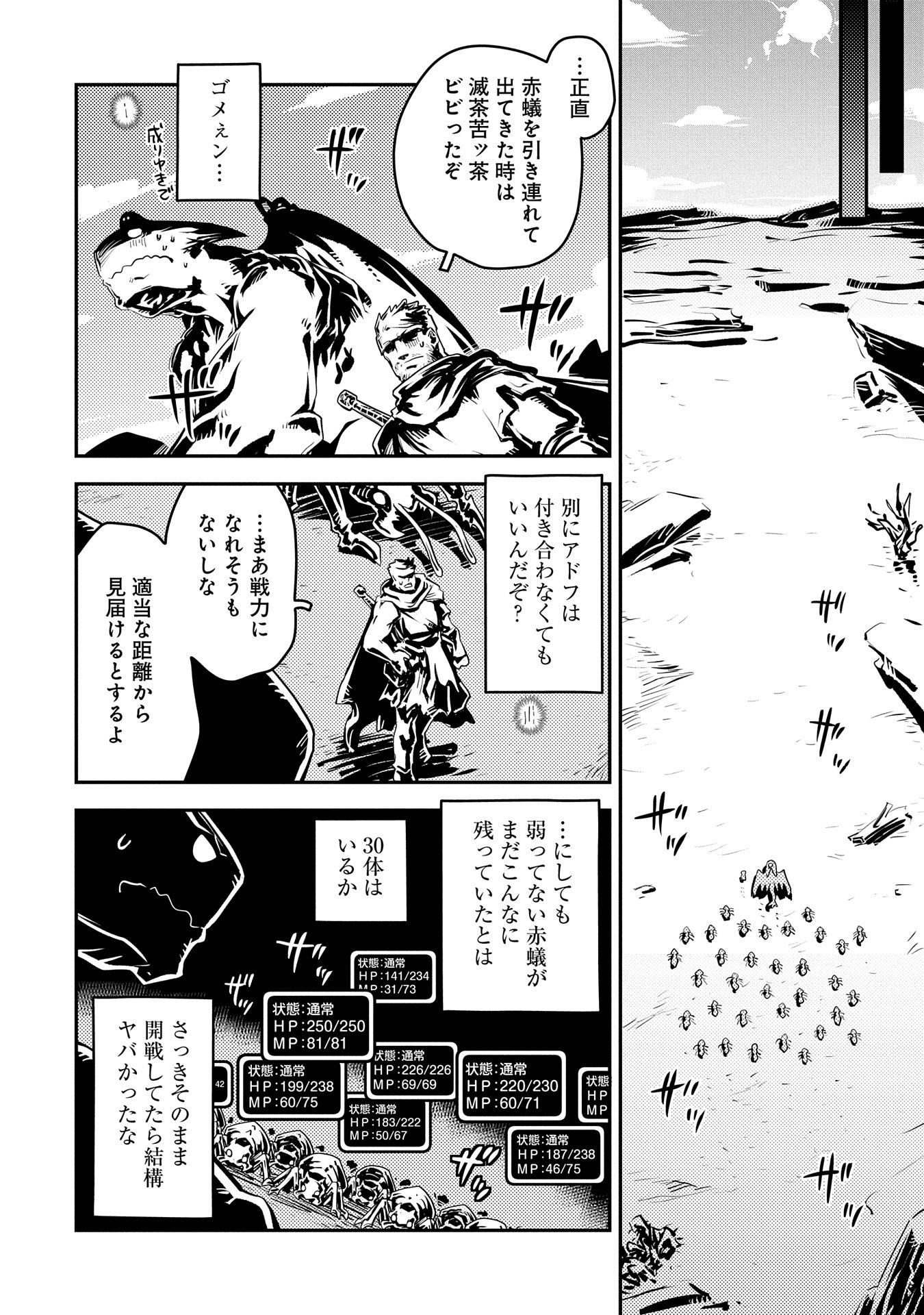 Tensei Shitara Dragon no Tamago Datta – Saikyou Igai Mezasa Nee - Chapter 39 - Page 22