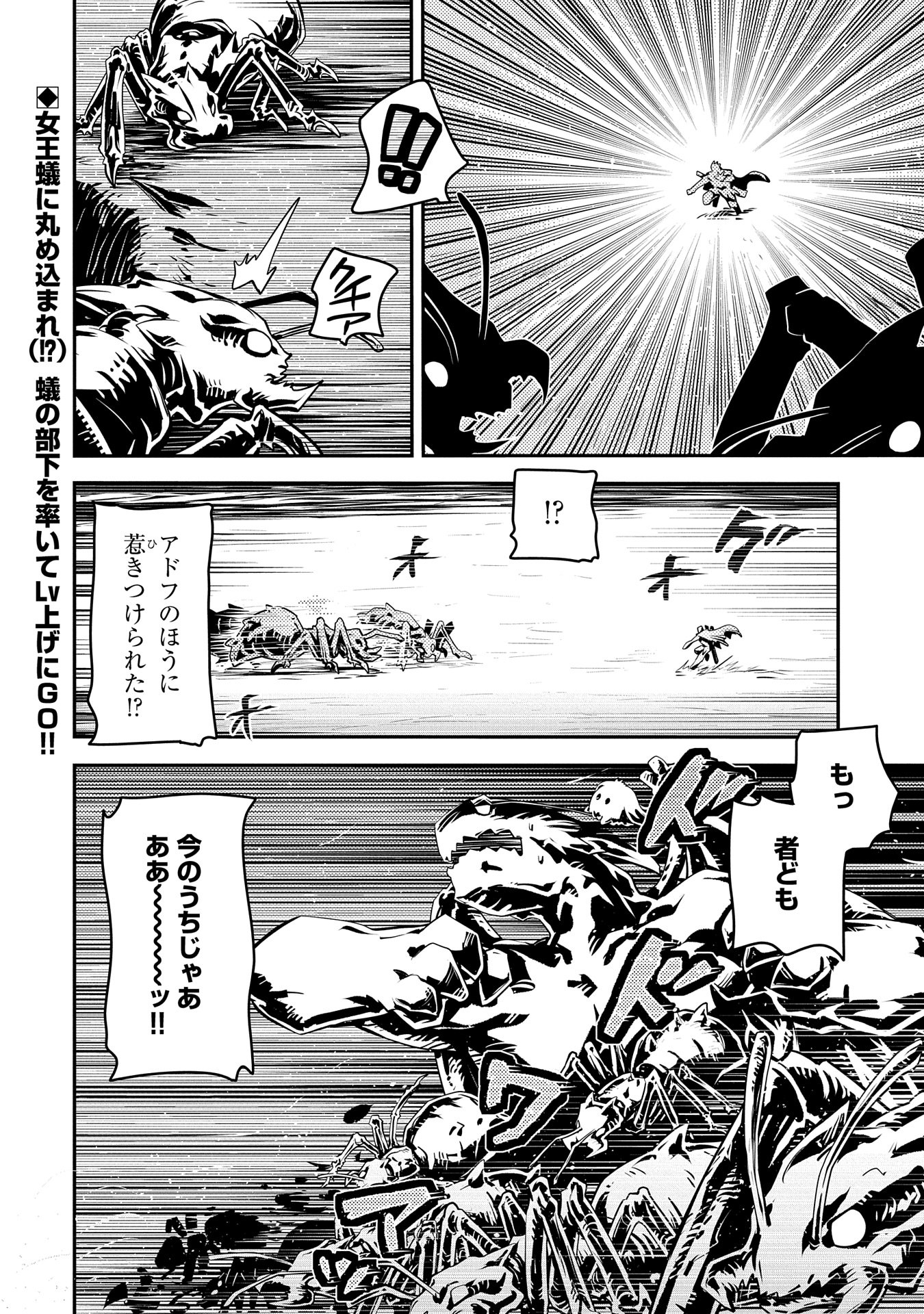 Tensei Shitara Dragon no Tamago Datta – Saikyou Igai Mezasa Nee - Chapter 39 - Page 24