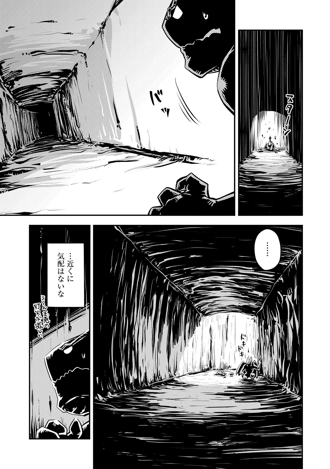 Tensei Shitara Dragon no Tamago Datta – Saikyou Igai Mezasa Nee - Chapter 39 - Page 9