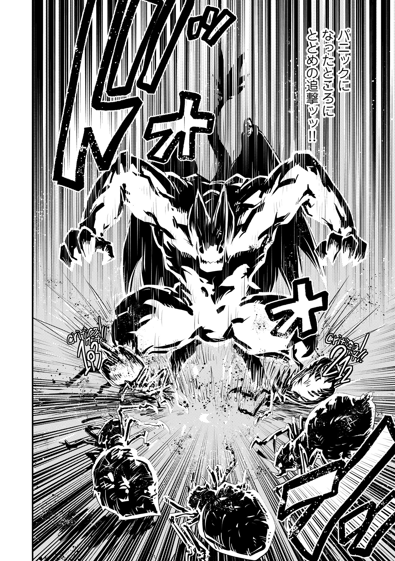 Tensei Shitara Dragon no Tamago Datta – Saikyou Igai Mezasa Nee - Chapter 40 - Page 10