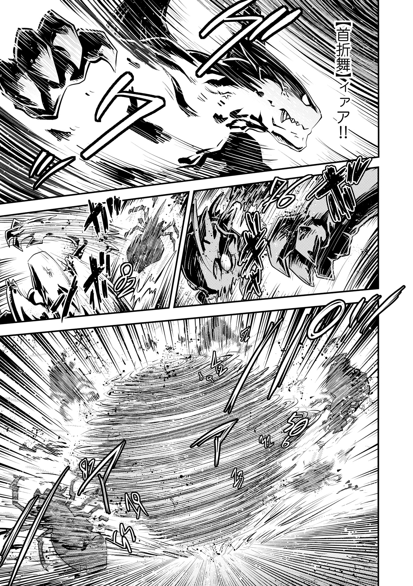 Tensei Shitara Dragon no Tamago Datta – Saikyou Igai Mezasa Nee - Chapter 40 - Page 11
