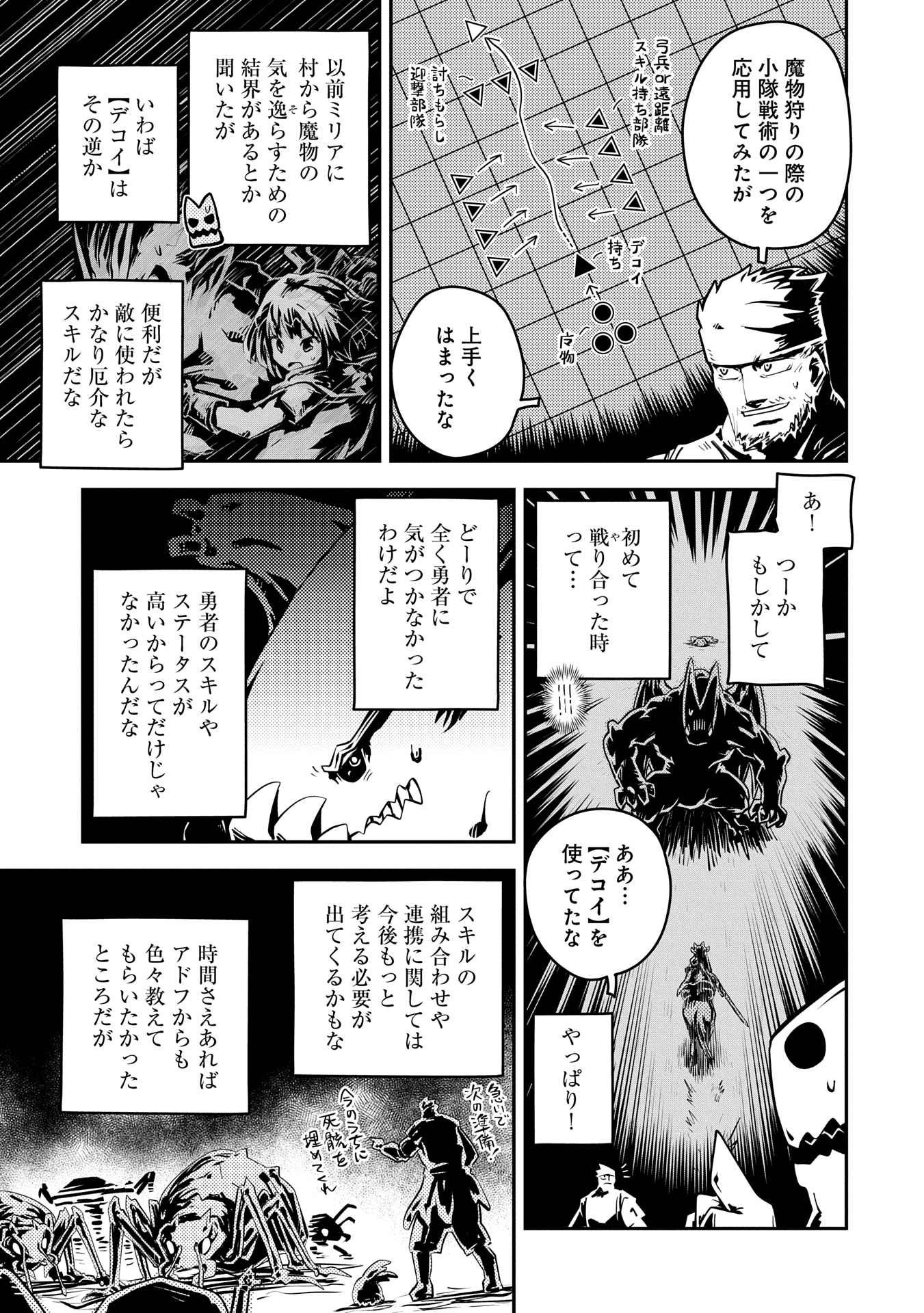 Tensei Shitara Dragon no Tamago Datta – Saikyou Igai Mezasa Nee - Chapter 40 - Page 13