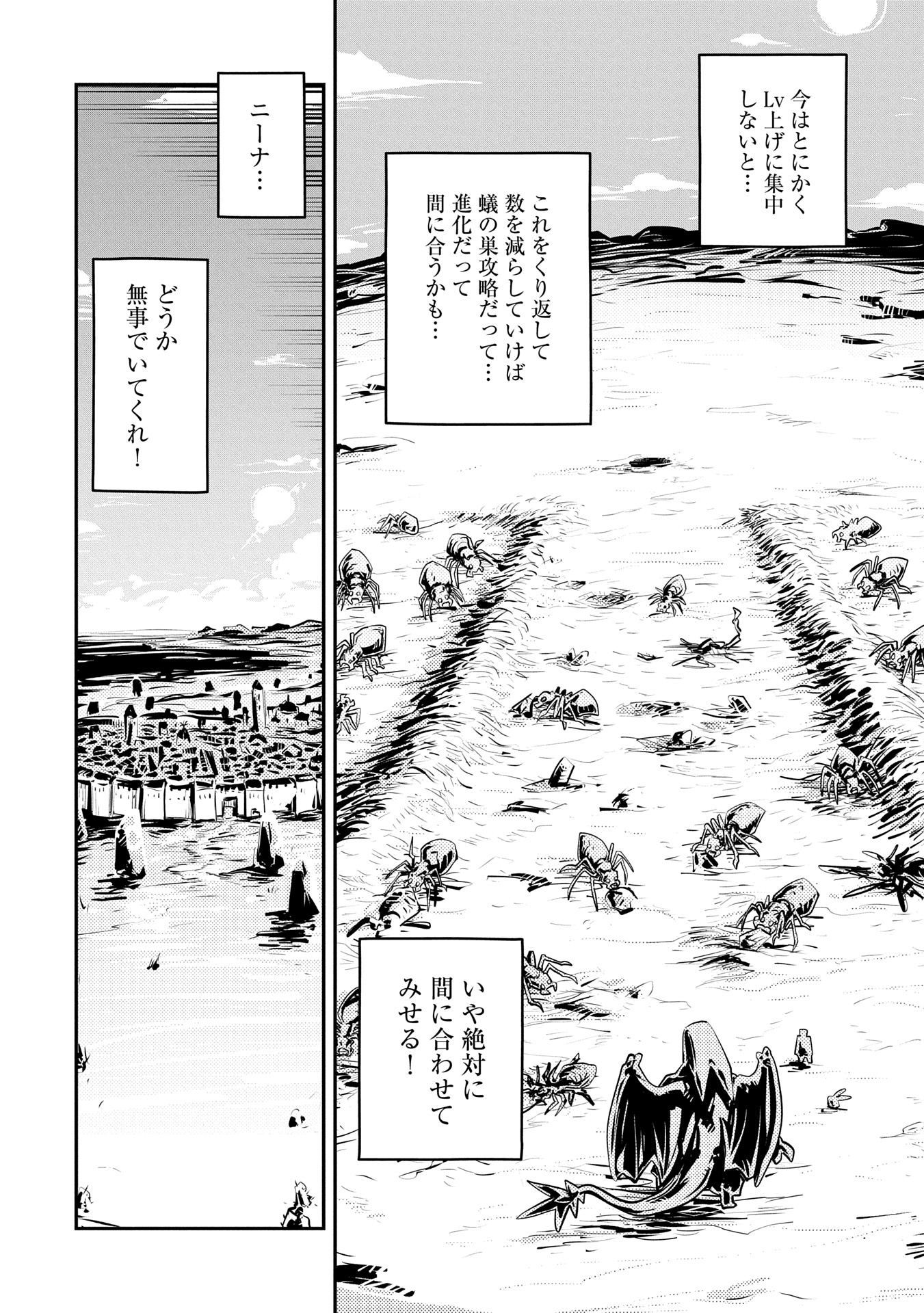 Tensei Shitara Dragon no Tamago Datta – Saikyou Igai Mezasa Nee - Chapter 40 - Page 14