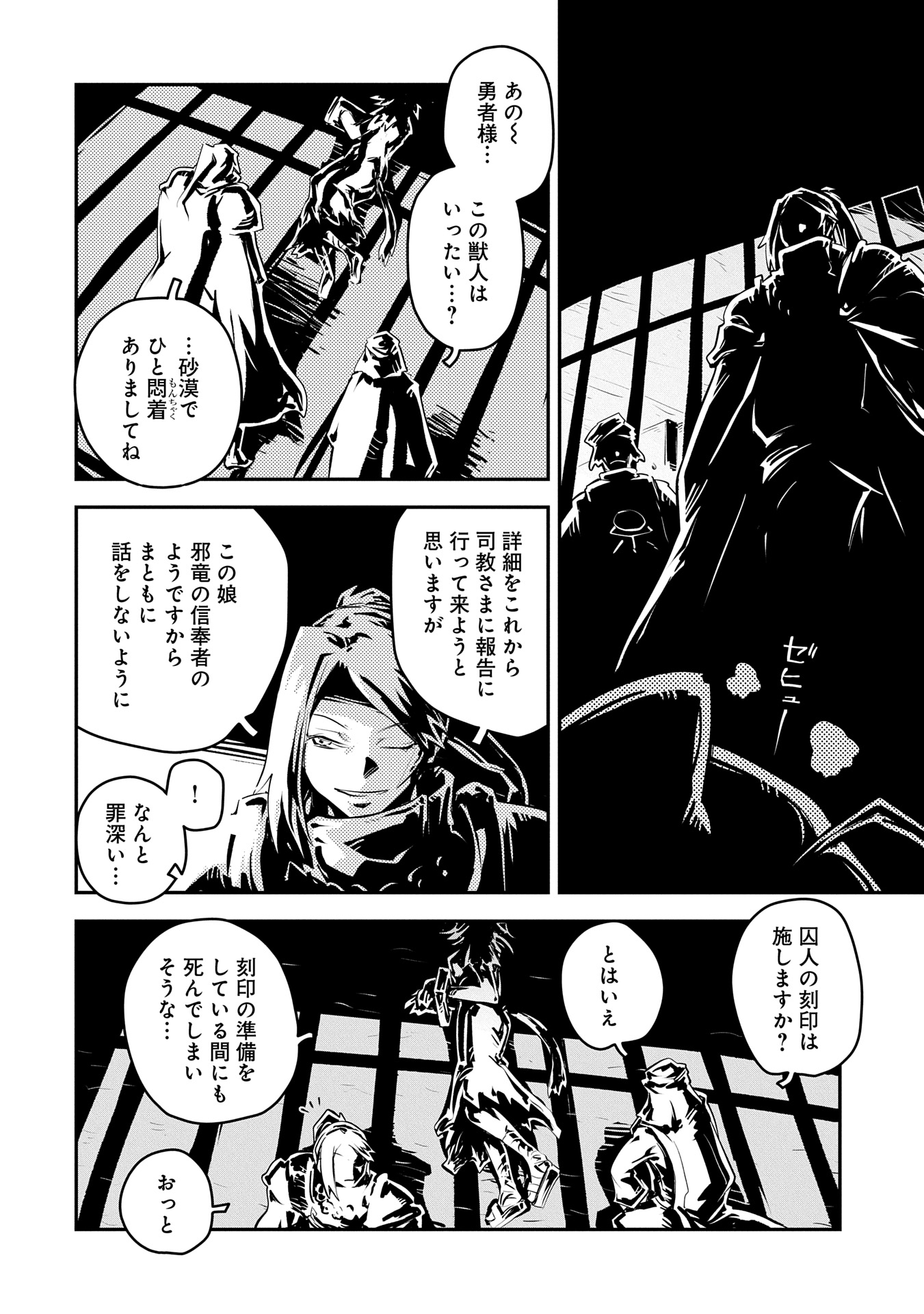Tensei Shitara Dragon no Tamago Datta – Saikyou Igai Mezasa Nee - Chapter 40 - Page 16