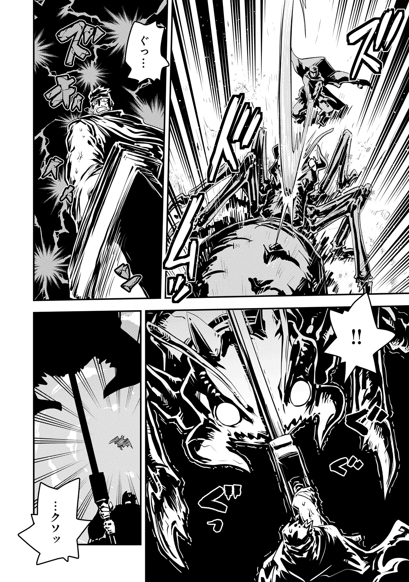 Tensei Shitara Dragon no Tamago Datta – Saikyou Igai Mezasa Nee - Chapter 40 - Page 2